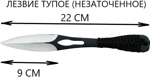 Кунай анимэ / нож метательный / металлический кунай / нож наруто ...