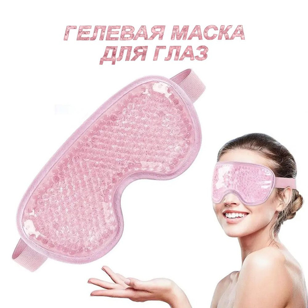 Гелевая маска для глаз многоразовая. Дата изготовления: 03.06.2024 ...