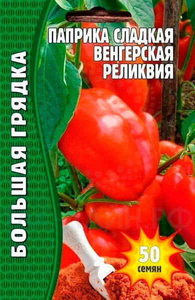 Перец сладкий Ратунда, профессиональные семена, новый, в наличии. Цена: 75 ₽ в Н