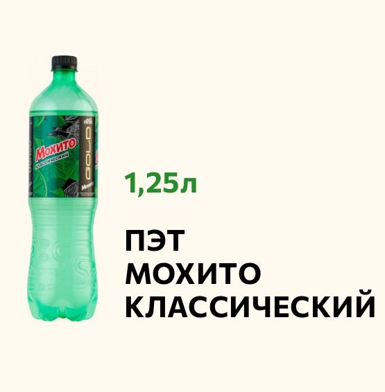 Газированный напиток Денеб Голд купить на OZON по низкой цене в ...