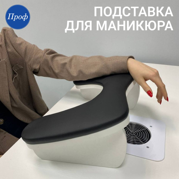 Ирис подставка для маникюра/Подставка для рук маникюрная - купить с ...