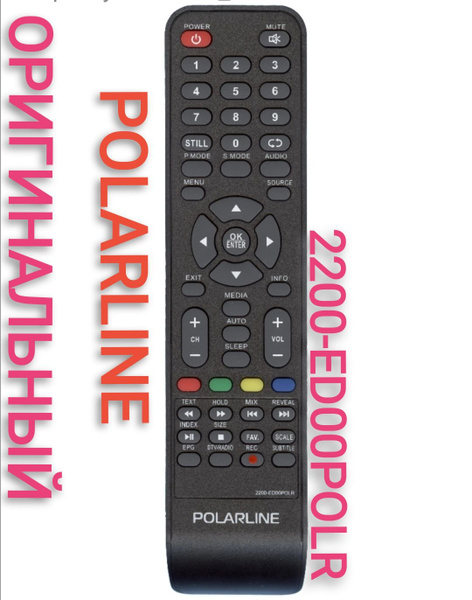 Пульт ДУ POLARLINE POLARLINE/поларлайн/оригинальный /оригинал - купить ...