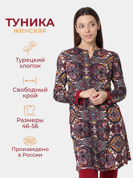 Туника женская трикотажная повседневная домашняя из хлопка, летняя ...