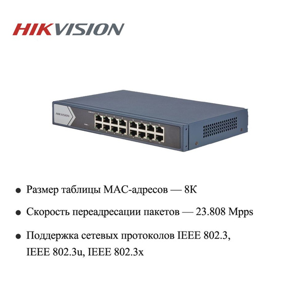Коммутатор Hikvision DS-3E0516-E(B) - купить по выгодной цене в ...