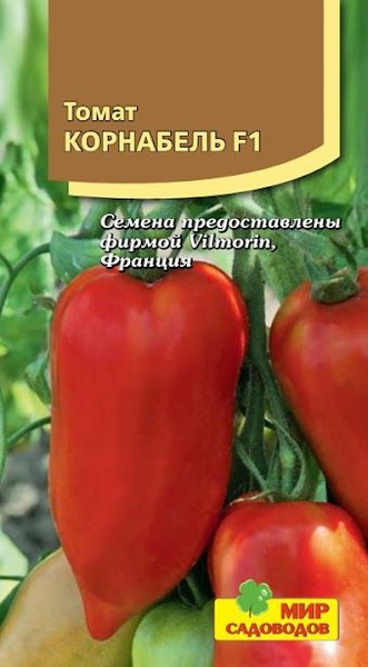 Томат корнабель 3шт сады россии. Томат корнабель f1. Томат корнабель f1 /3 шт демсиб/ vilmorin (франция). Томат шедевр. Семена корнебель томат.
