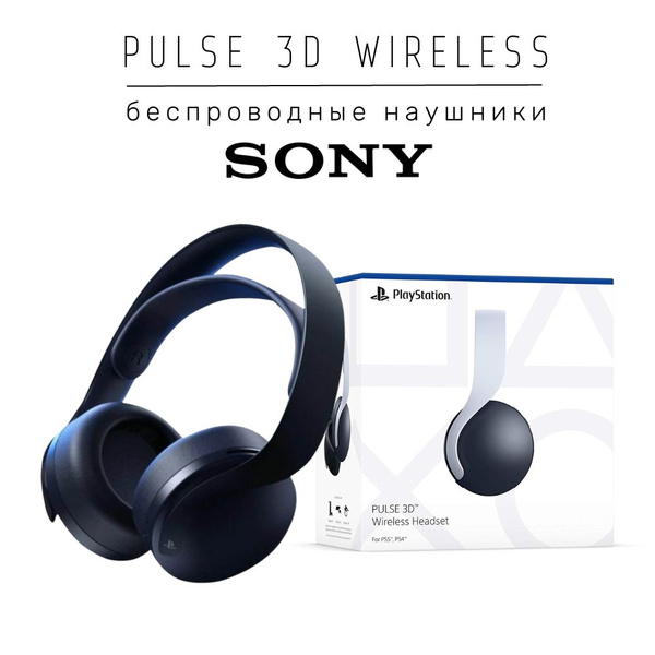 Как подключить наушники pulse 3d Наушники Полноразмерные PlayStation Sony PULSE 3D Wireless - купить по доступным