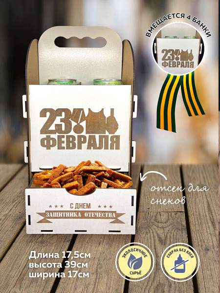 Мини бар, подставка декоративная из дерева для напитков - купить по ...