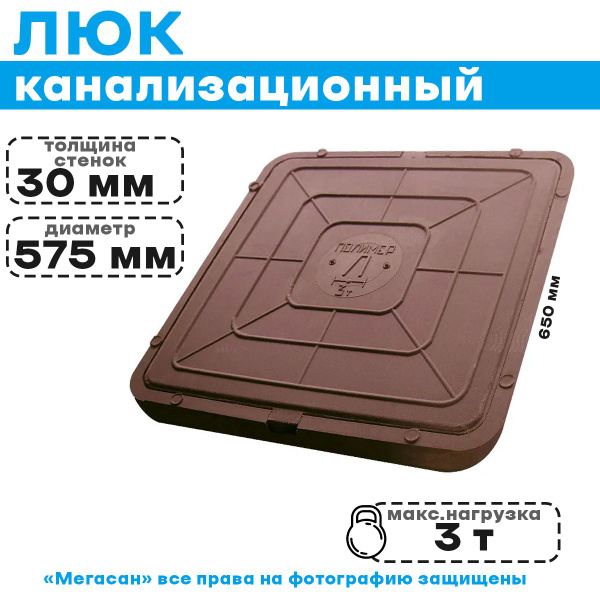 Люк канализационный 3 тонны (коричневый) квадратный - купить с ...