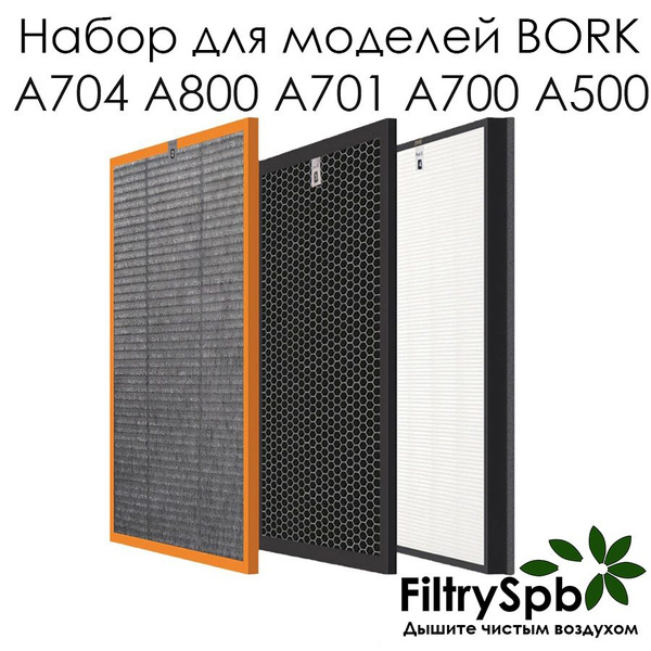 Набор фильтров для A704 A800 A701 A700 A500 - купить с доставкой по ...