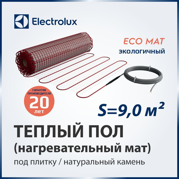Нагревательный мат Electrolux Eco Mat EEM_1350 9 м² - купить по ...
