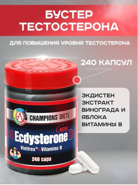 Тестостероновый бустер Академия-Т Ecdysterone, экдистерон, для ...