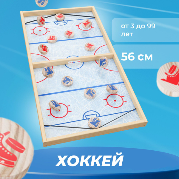 Настольная игра для детей, взрослых, компании и семьи MEGA TOYS Хоккей ...