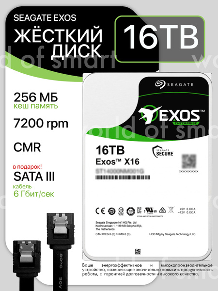 16 ТБ Внутренний жесткий диск Seagate Жесткий диск (ST16000NM001G ...