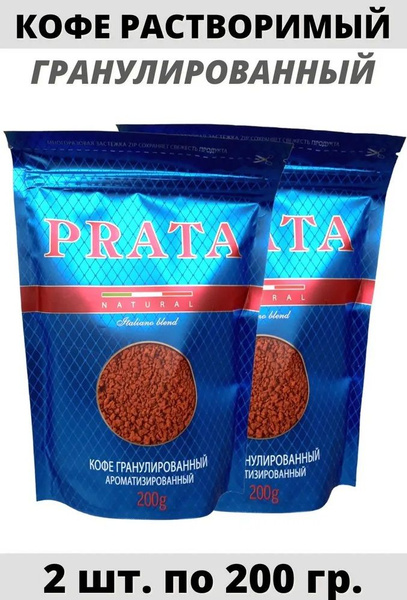 Prata Кофе растворимый сублимированный с добавлением кофе жареного ...