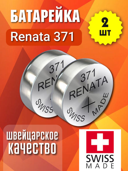 Renata Батарейка 370, 371 (SR69, SR920), Серебряно-цинковый тип, 1,55 В ...