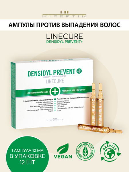 HIPERTIN Ампулы против выпадения волос Linecure Densidyl Prevent+ ...