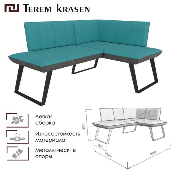 Кухонный уголок, кухонный диван Terem Krasen (Терем Красен) Серия Cosmo ...
