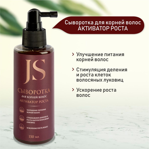 JURASSIC SPA Сыворотка для кожи головы Активатор роста (несмываемая ...