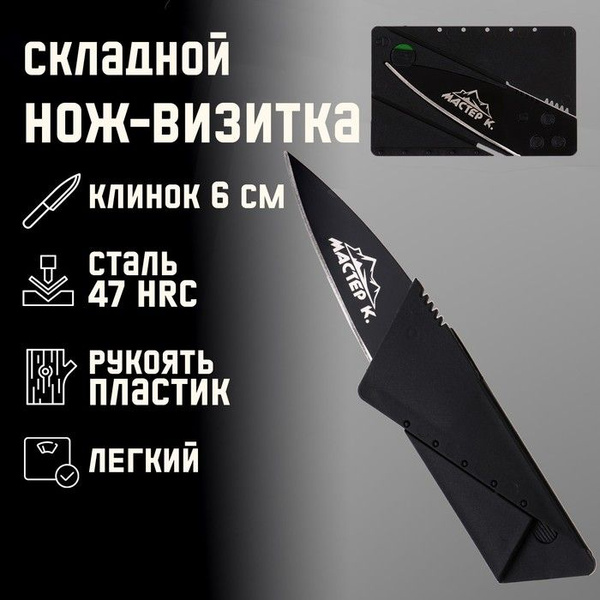Нож-визитка, черный, 14,5см - купить с доставкой по выгодным ценам в ...