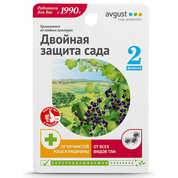 AVGUST Химическое средство от садовых вредителей - купить с доставкой ...