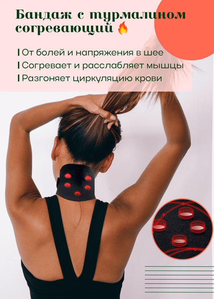 Бондаж на шею. Когда нужен бандаж на шею - Новини Києва | Big Kyiv Бандаж для шеи, Pro-Med, на шейный отдел позвоночника, согревающий. Воротник Шанца для взрослых для шеи ортопедический, шейный бандаж.