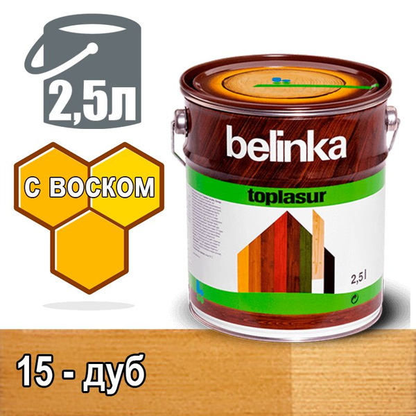 Belinka Toplasur Белинка лазурное покрытие с натуральным воском (2,5 л ...