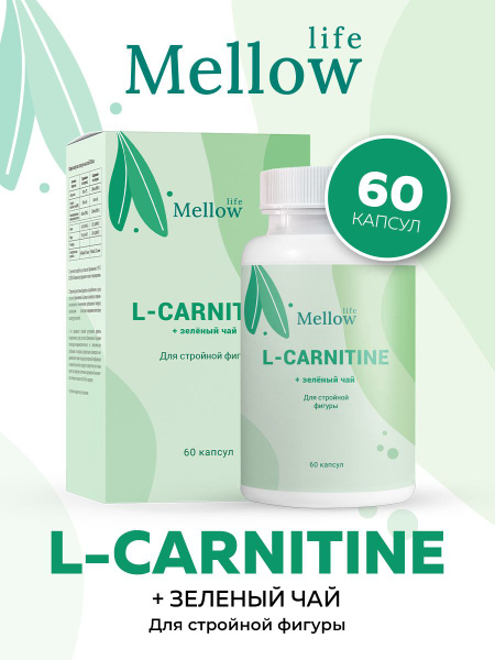 Л Карнитин / L carnitine, спортивное питание, витамины аминокислоты для ...