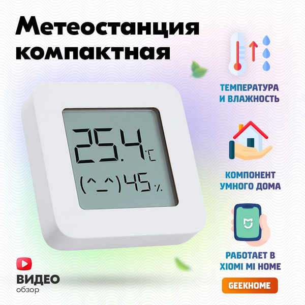 Метеостанция Xiaomi GEEKHOME-TEMPERATURE-1 купить по выгодной цене в ...