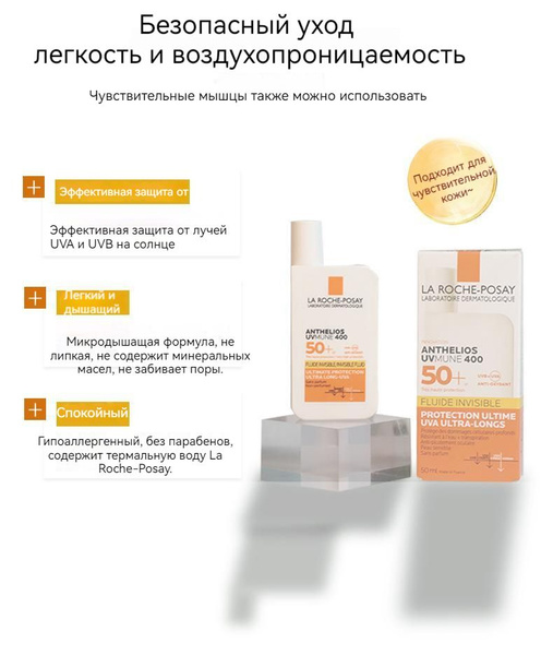 Невидимый солнцезащитный флюид SPF 50 для лица и глаз, 50 мл - купить с ...