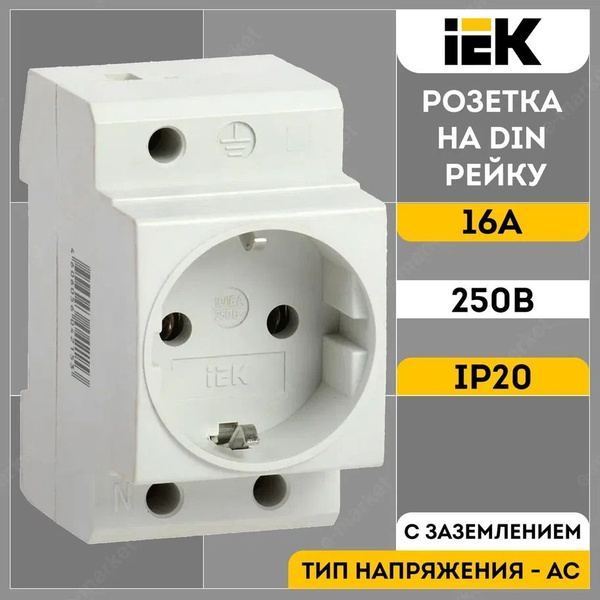 Розетка щитовая с заземлением на DIN-рейку IEK РАр10-3-ОП 250В 16А ИЭК ...