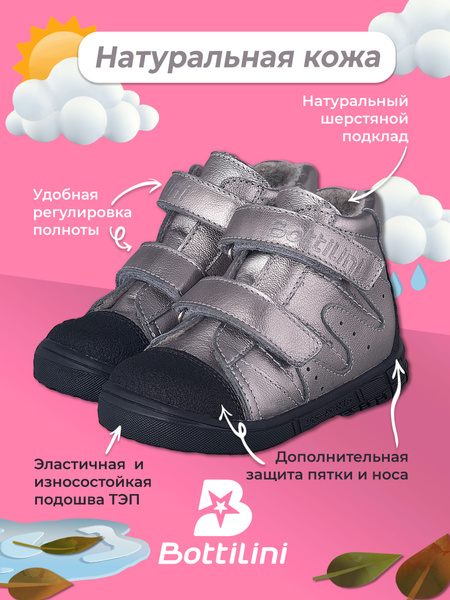 Ботинки Bottilini - купить с доставкой по выгодным ценам в интернет ...