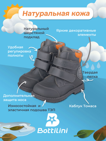 Ботинки Bottilini - купить с доставкой по выгодным ценам в интернет ...