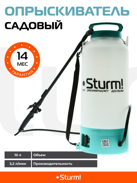 Опрыскиватель для растений Sturm!, Пластик - купить по выгодной цене в ...