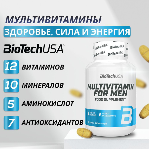 Витаминно-минеральный комплекс для мужчин Biotech USA Multivitamin for ...