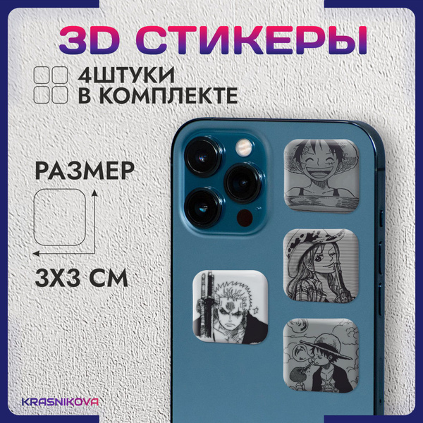 3D стикеры на телефон объемные наклейки аниме ван пис one piece ...