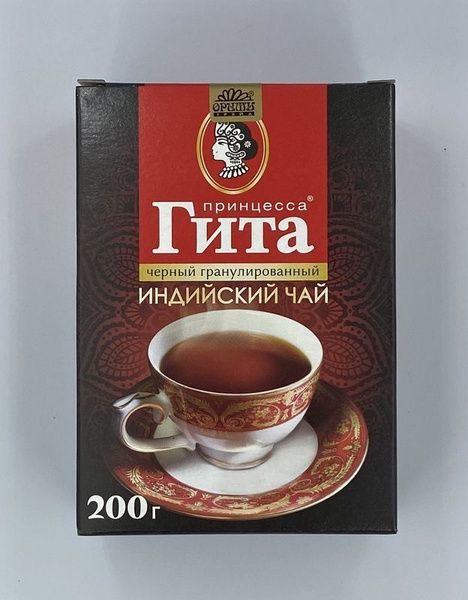 Принцесса Гита Чай индийский Медиум, черный, 200 г - купить с доставкой ...