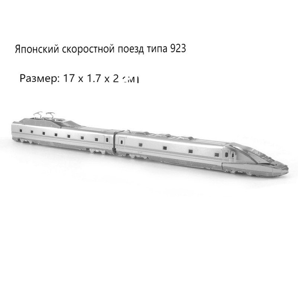 3D металлический набор, подвижный пазл, подходит для детей в возрасте ...