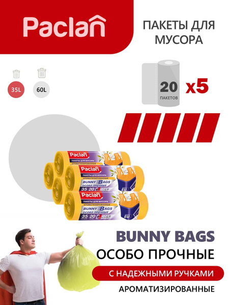Paclan Мешки для мусора 35 л, 15мкм, 100 шт - купить с доставкой по ...