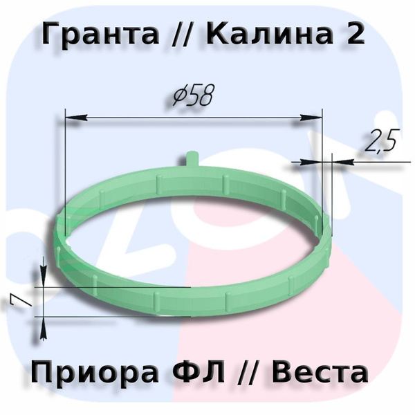 Прокладка дроссельной заслонки Гранта, Веста, Калина 2, Приора фл ...