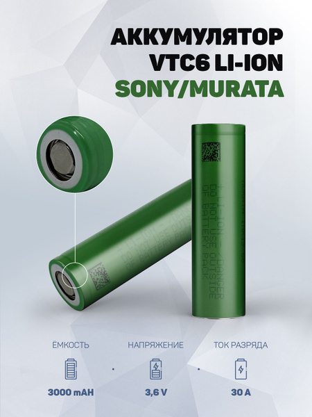 Литиевый аккумулятор 18650 Li ion Sony Murata VTC6 4шт купить с