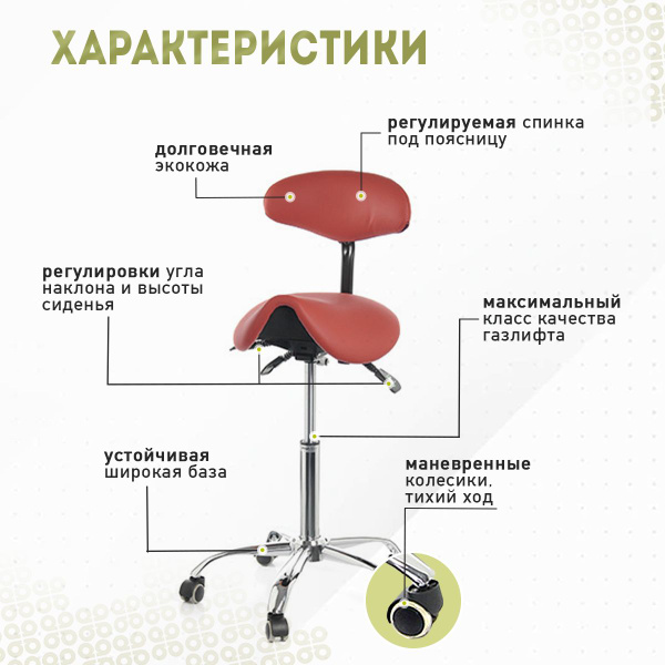 Стул-седло со спинкой для мастера, на колесиках, Smartstool S03B ...