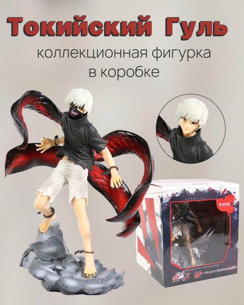 Токийский Гуль Канеки Кен (Ken Kaneki) коллекционная фигурка аниме в ...