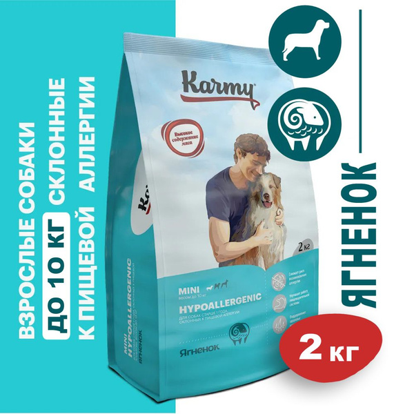 Karmy Hypoallergenic Mini корм сухой гипоаллергенный для взрослых собак ...