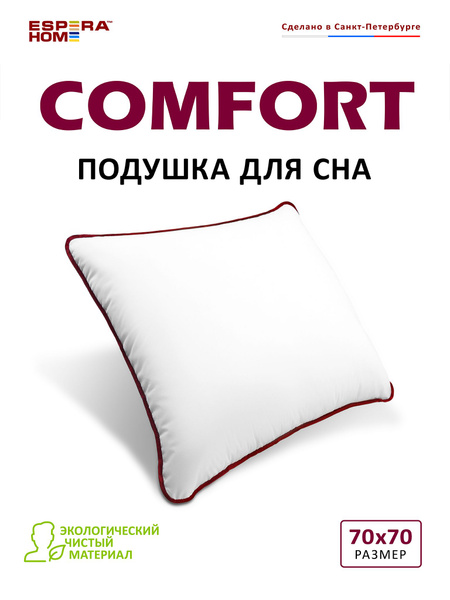 Подушка ESPERA, 70x70 см, наполнитель Искусственный пух, - купить по ...