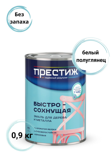 Эмаль для дерева, мебели и декора, акриловая, белая 0,9кг полуглянцевая ...