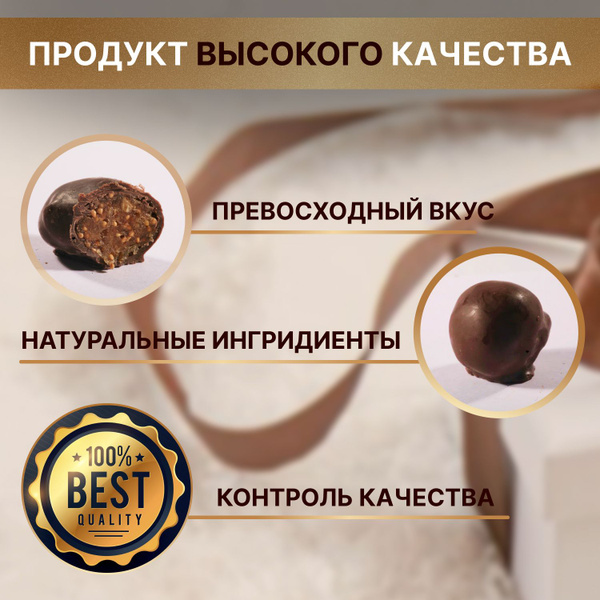Чернослив в шоколаде 800 гр/ Шоколадные конфеты Эльбрус-К/ Халяль ...