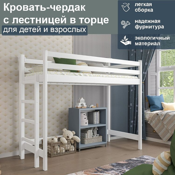 Кровать-чердак Masterskaya Mebeli с лестницей в торцеx88x176 см ...