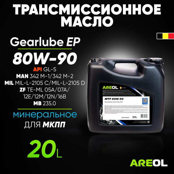 Масло трансмиссионное минеральное AREOL Gearlube EP SAE 80W-90, API GL ...