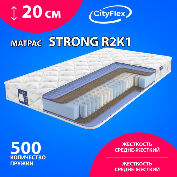 Матрас CityFlex sprrelaxstrong_белый, Независимые пружины, 110 - купить ...