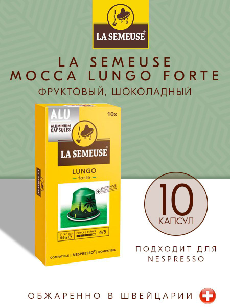 Кофе в капсулах для кофемашины La Semeuse 10 капсул Lungo - купить с ...